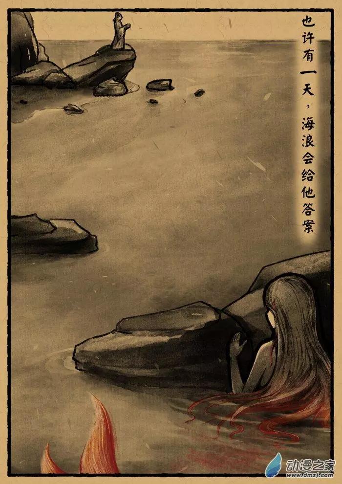 第27回 鳞族-第27话