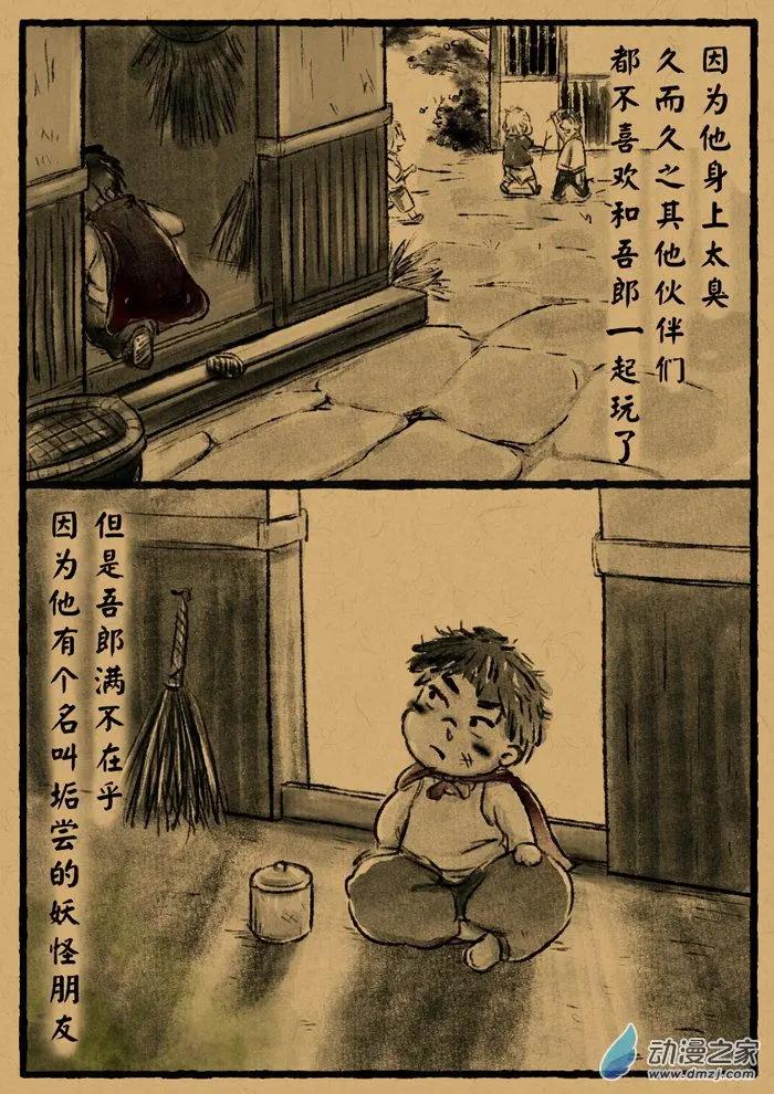 第03回 垢尝-第3话