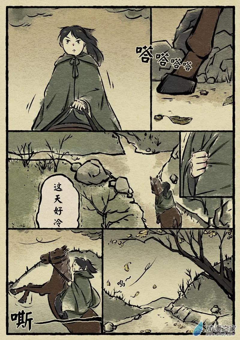 第05回 提马-第5话