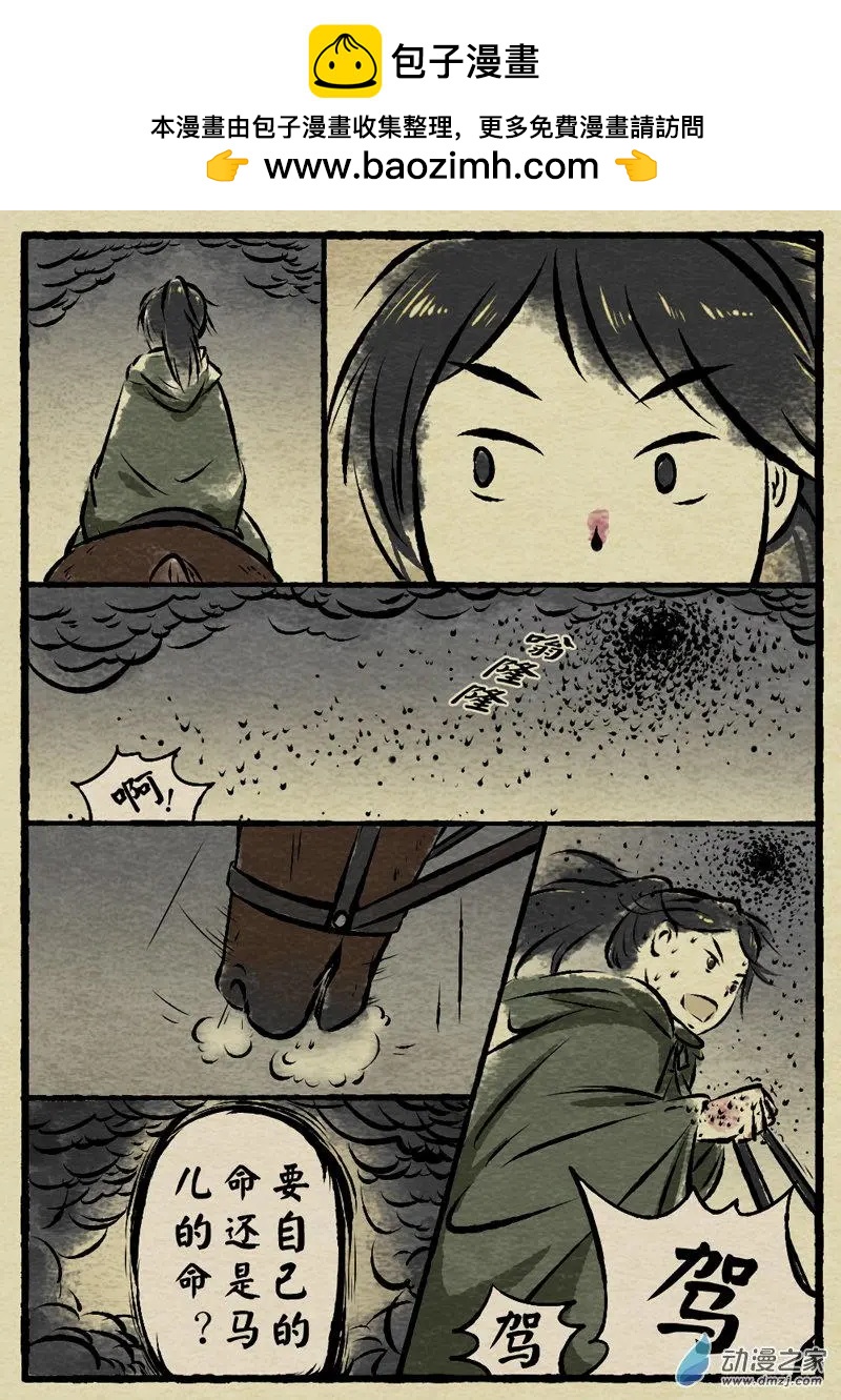 第05回 提马-第5话