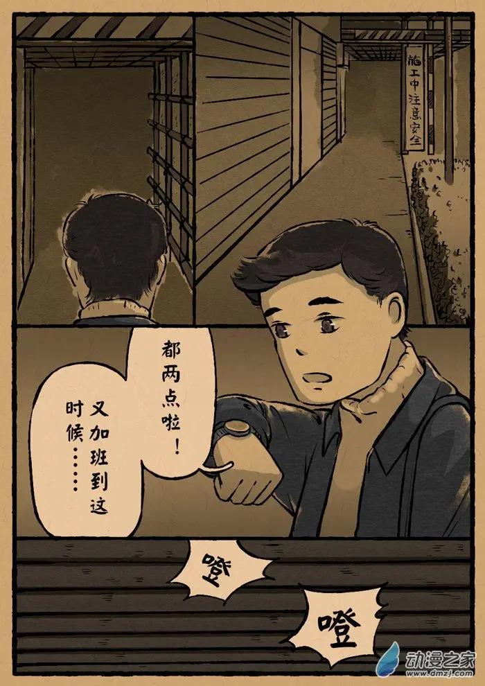 第09回 钓瓶落-第9话