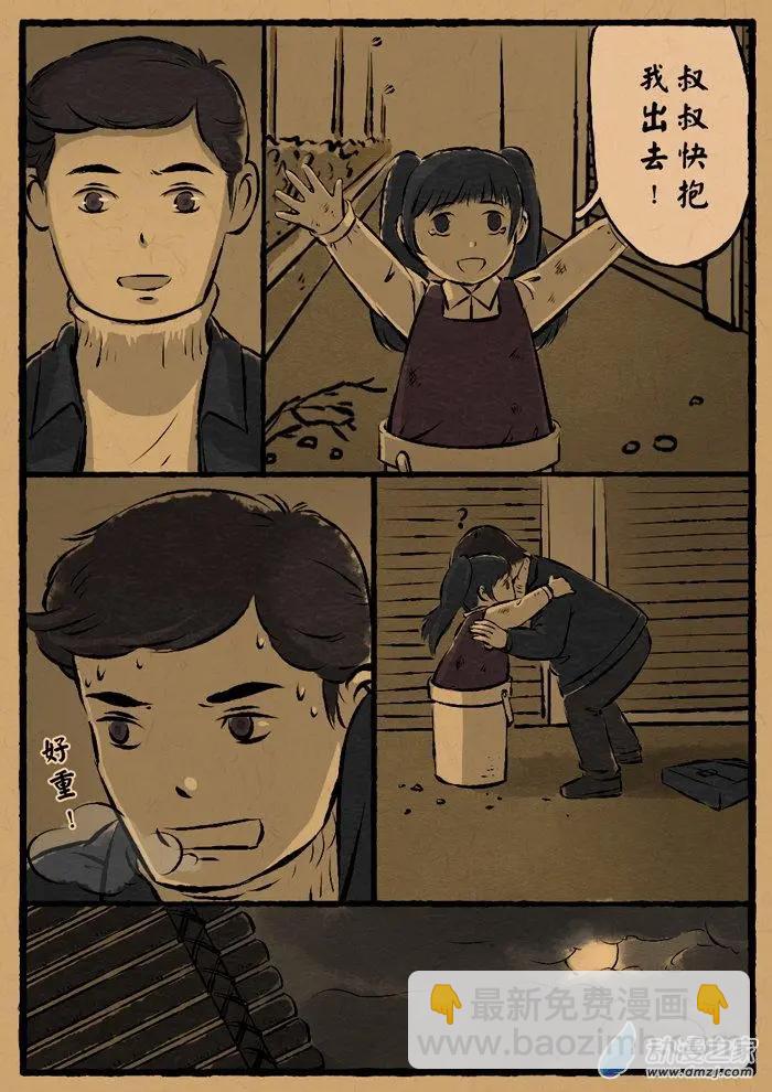 第09回 钓瓶落-第9话