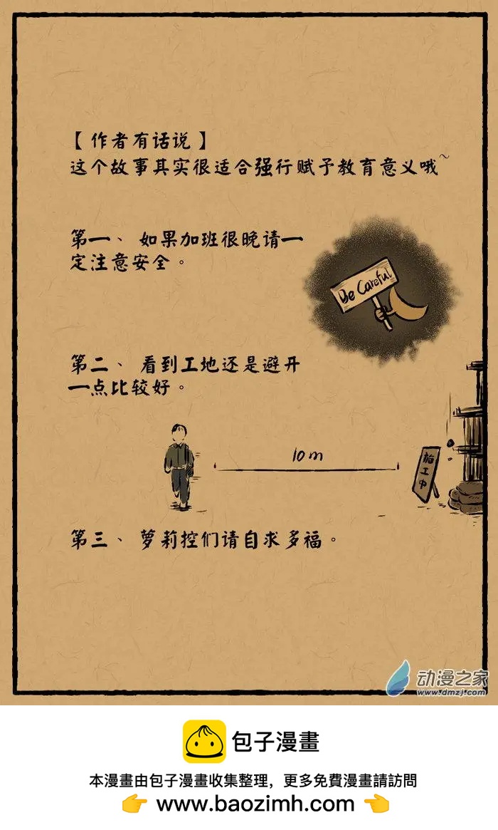 第09回 钓瓶落-第9话