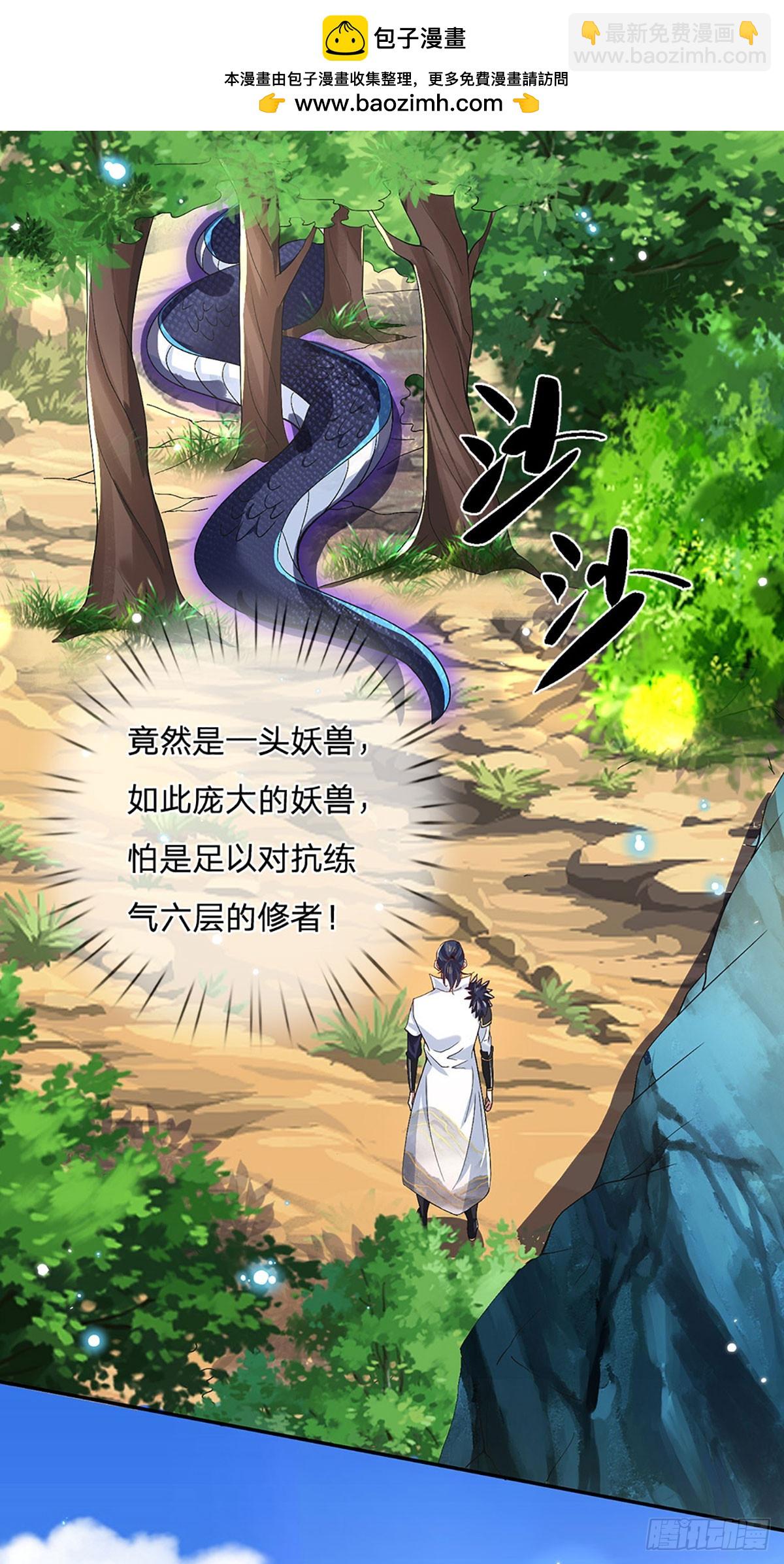 一力破諸天萬界 - 第14話 還是要感謝你 - 2