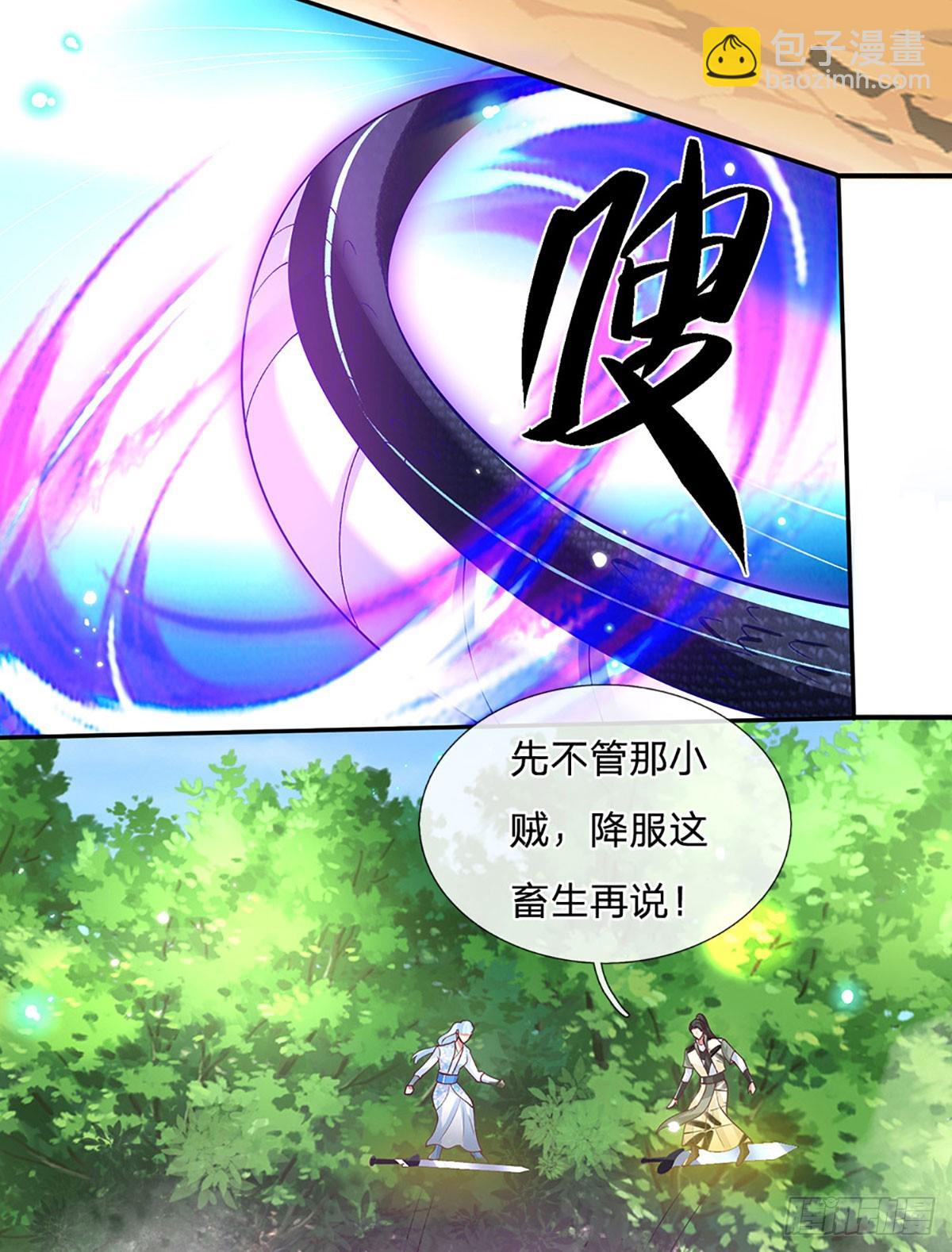 一力破諸天萬界 - 第16話 有仇當場報 - 4
