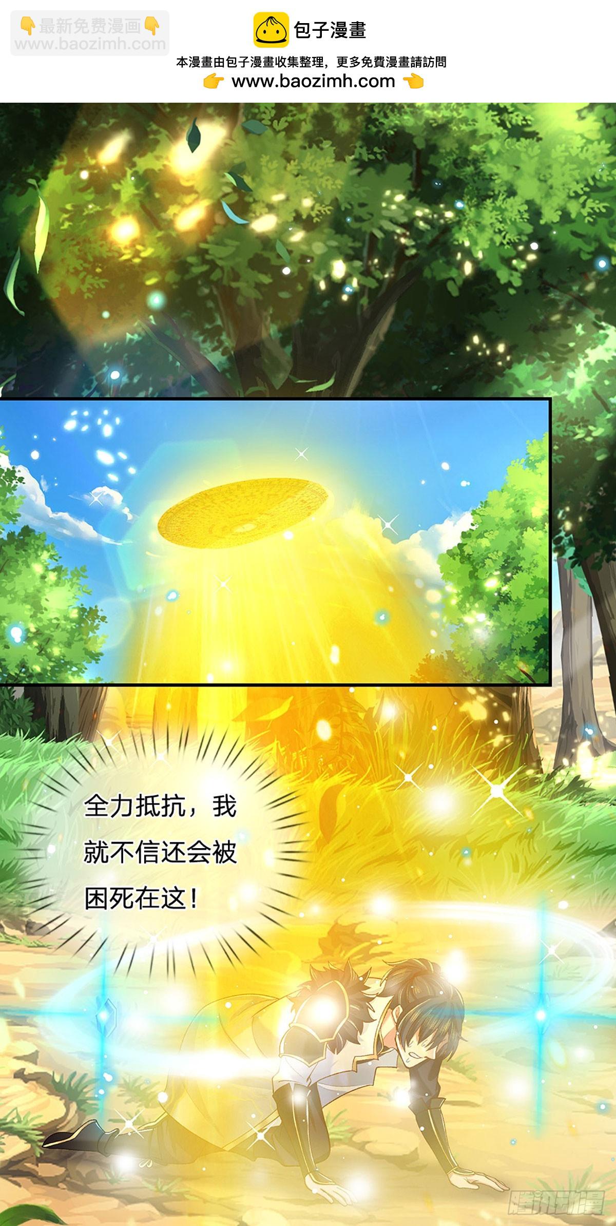 一力破諸天萬界 - 第16話 有仇當場報 - 2