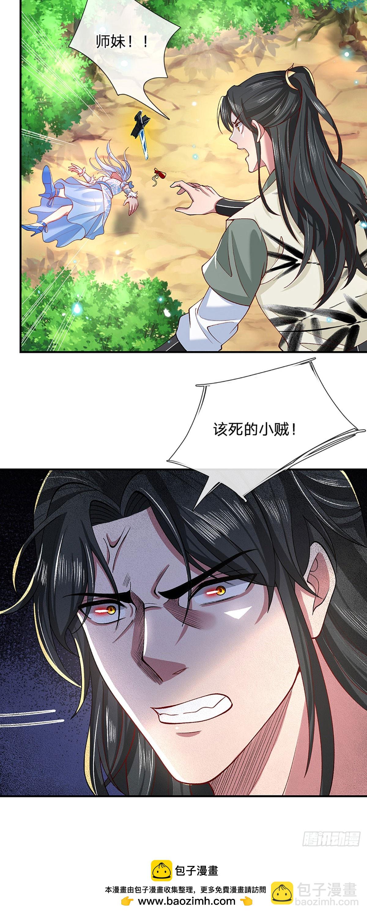 一力破諸天萬界 - 第16話 有仇當場報 - 3