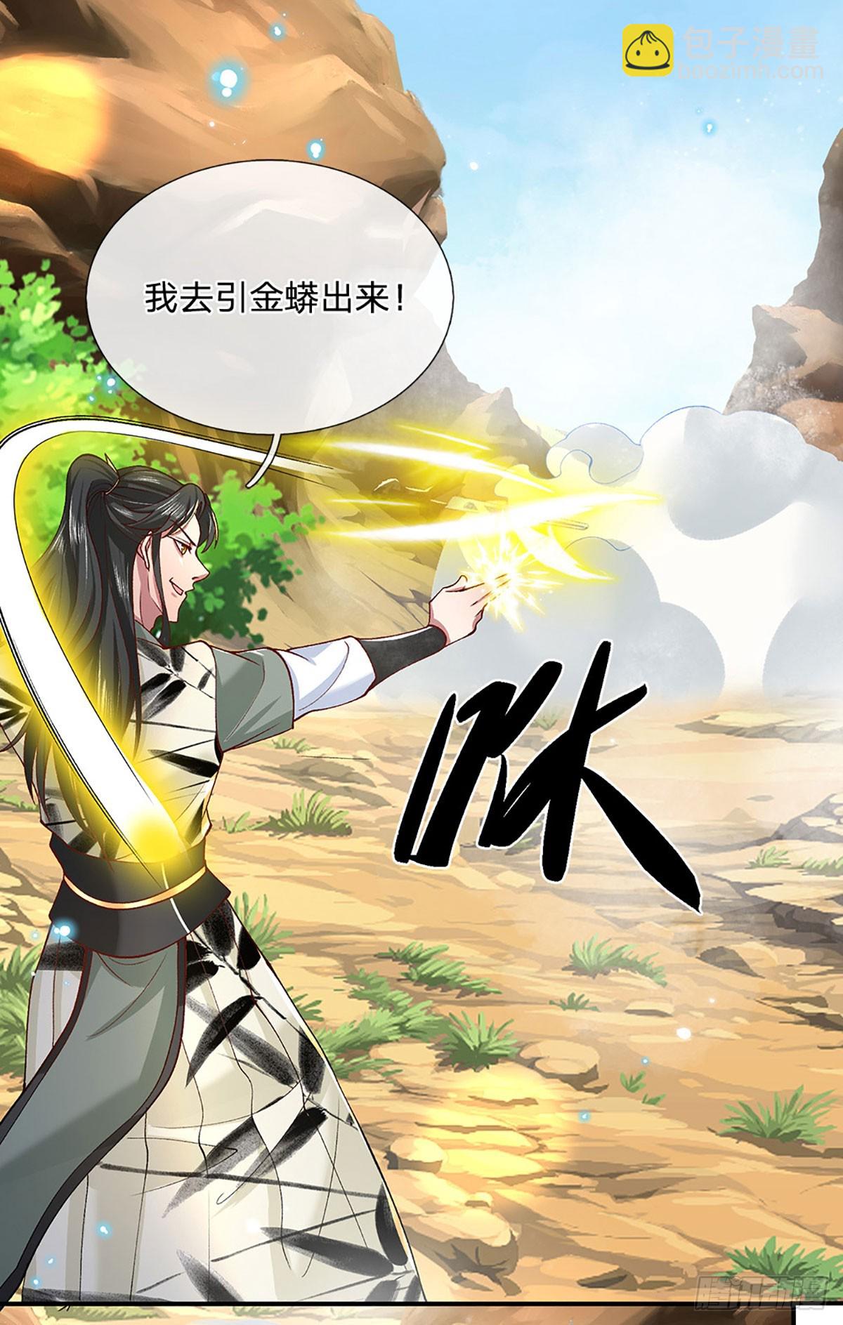 一力破諸天萬界 - 第16話 有仇當場報 - 5