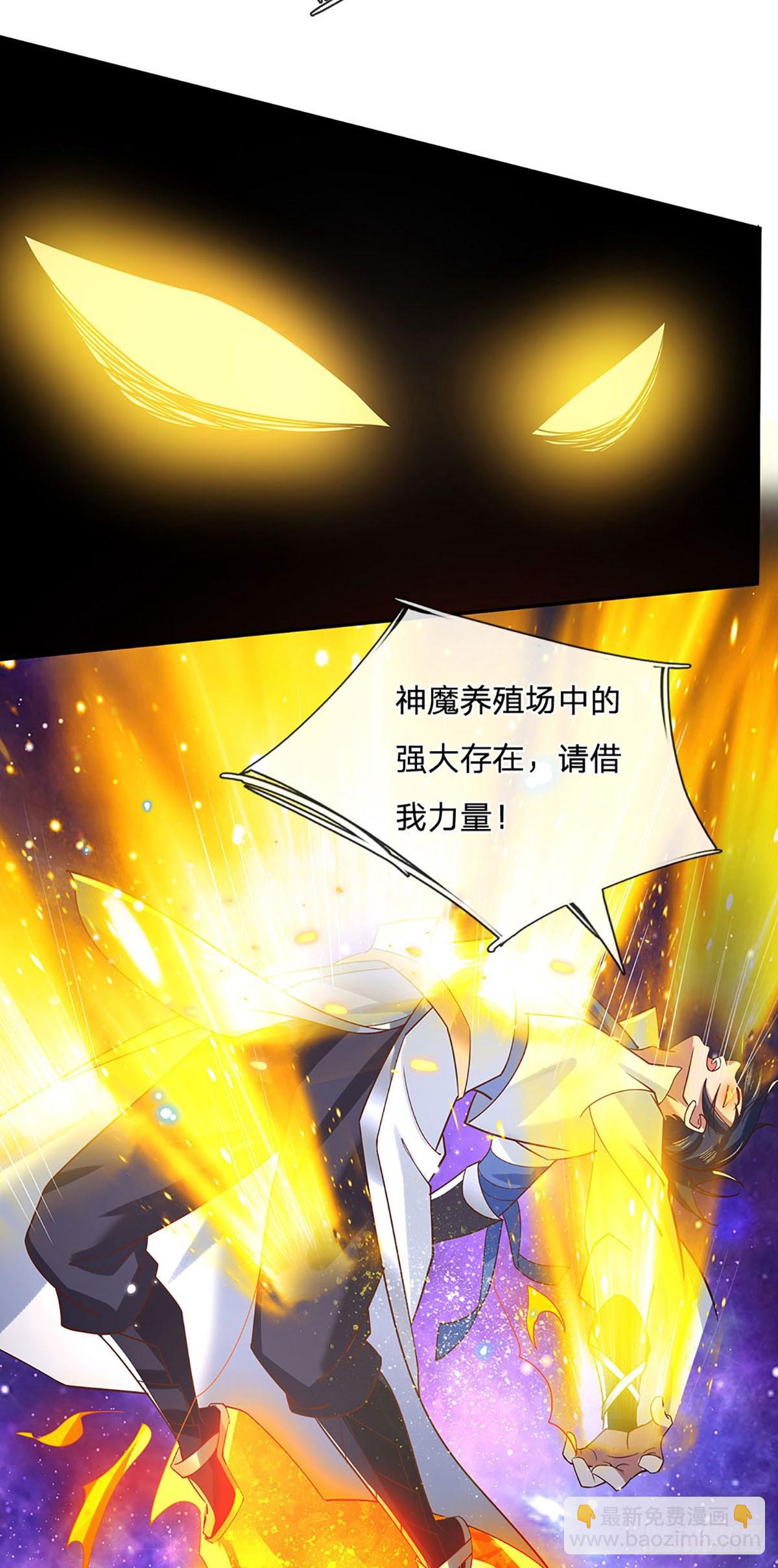 一力破諸天萬界 - 第28話 欲要得道，必先受苦 - 5