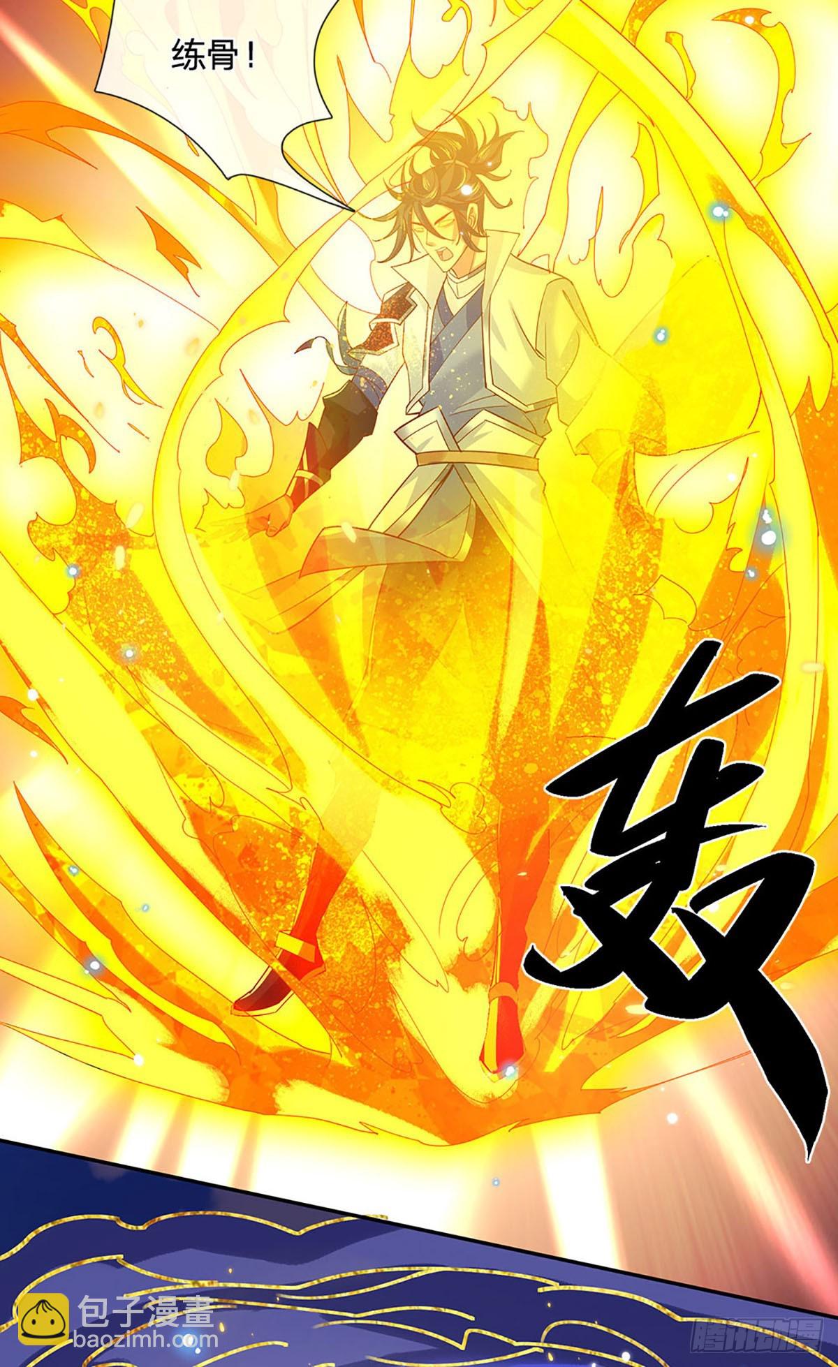 一力破諸天萬界 - 第28話 欲要得道，必先受苦 - 3