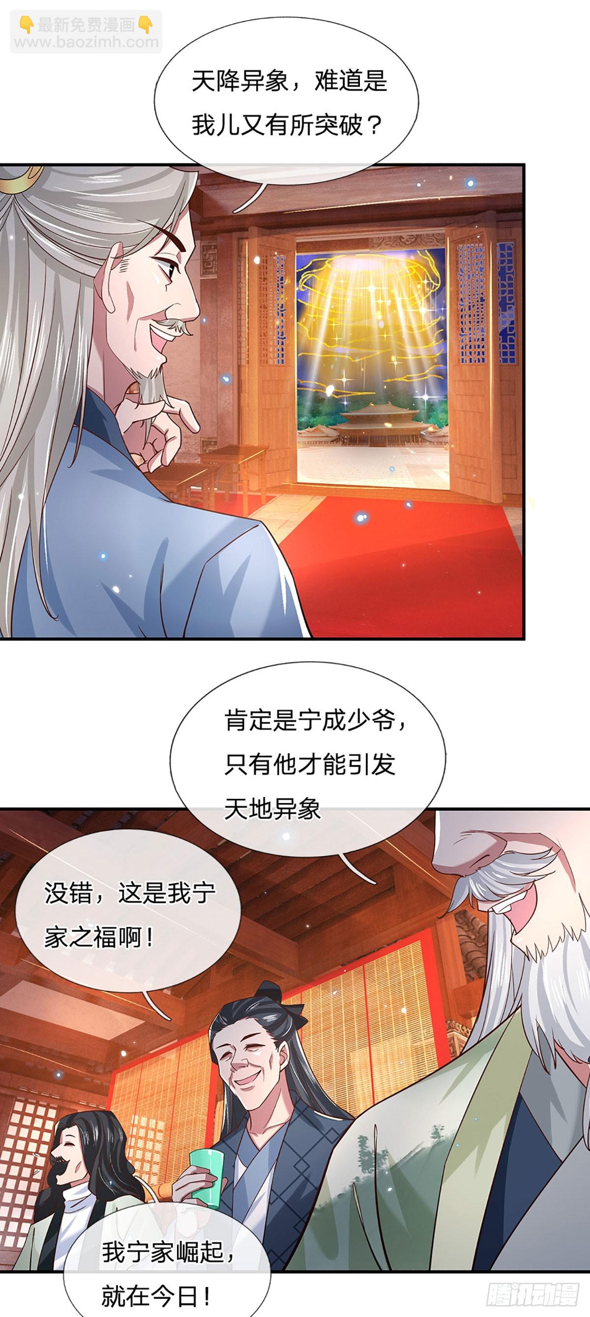 一力破諸天萬界 - 第28話 欲要得道，必先受苦 - 5