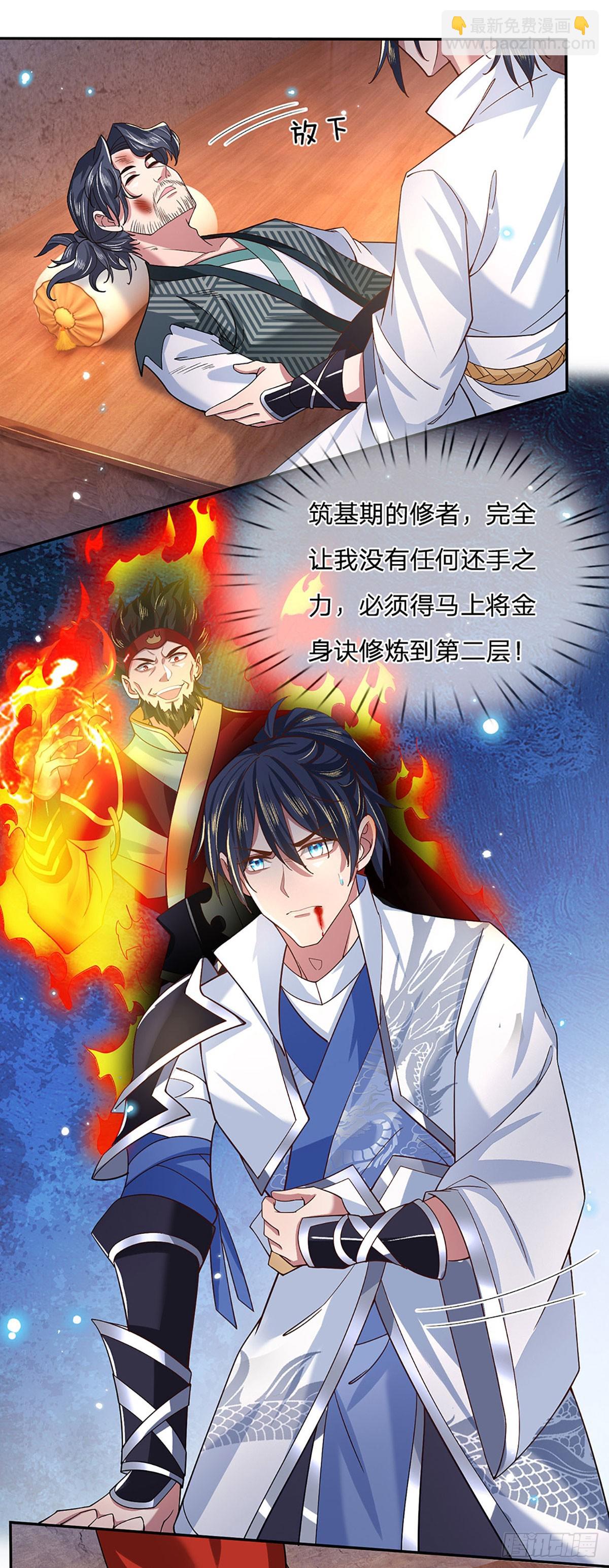 一力破諸天萬界 - 第28話 欲要得道，必先受苦 - 2