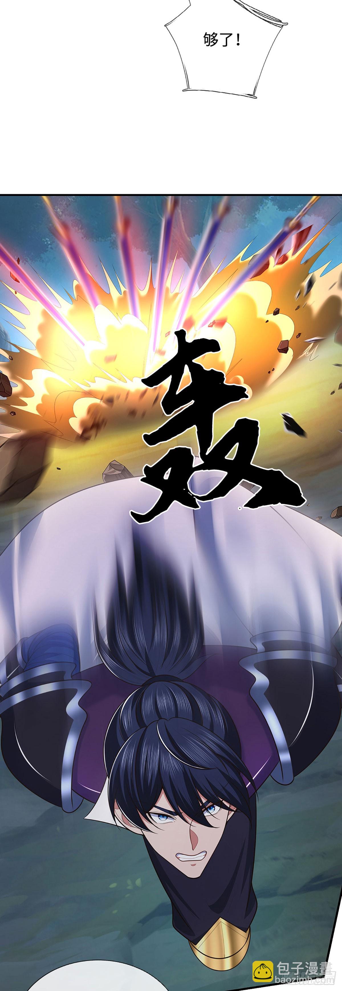 一力破诸天万界 - 第64话 实力悬殊 - 3