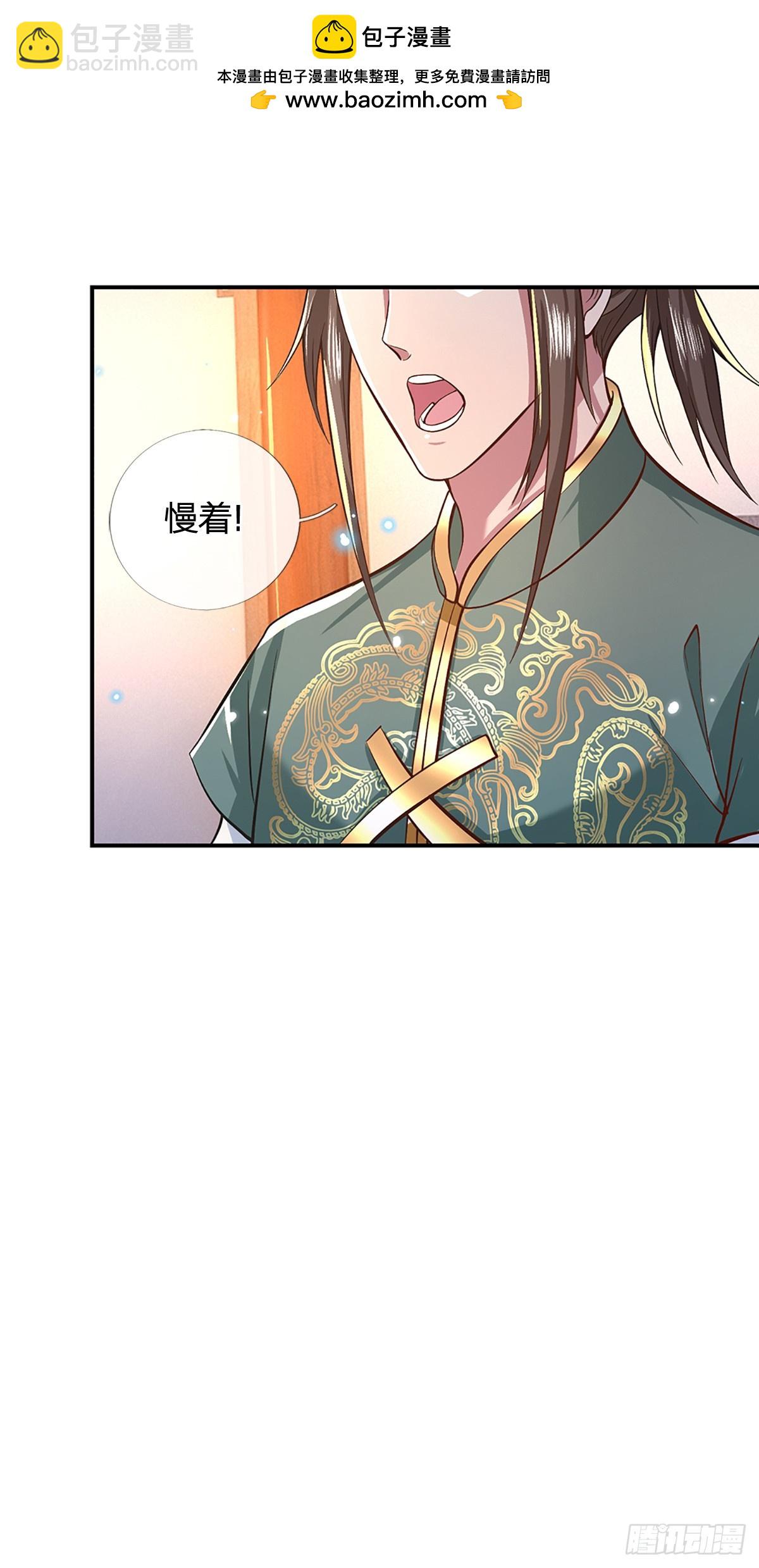一力破諸天萬界 - 第6話 天選者 - 5
