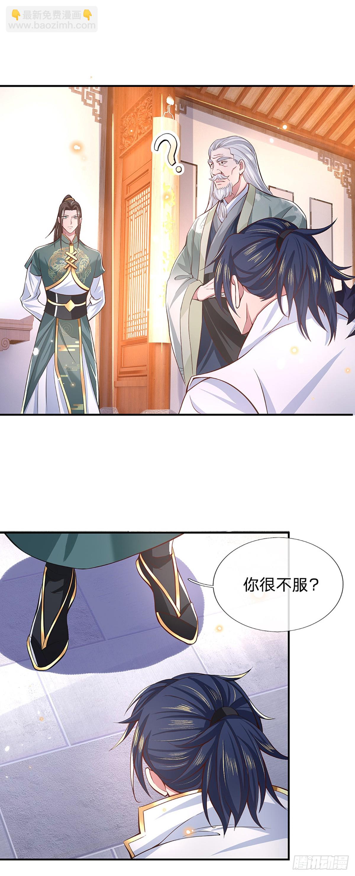 一力破諸天萬界 - 第6話 天選者 - 1