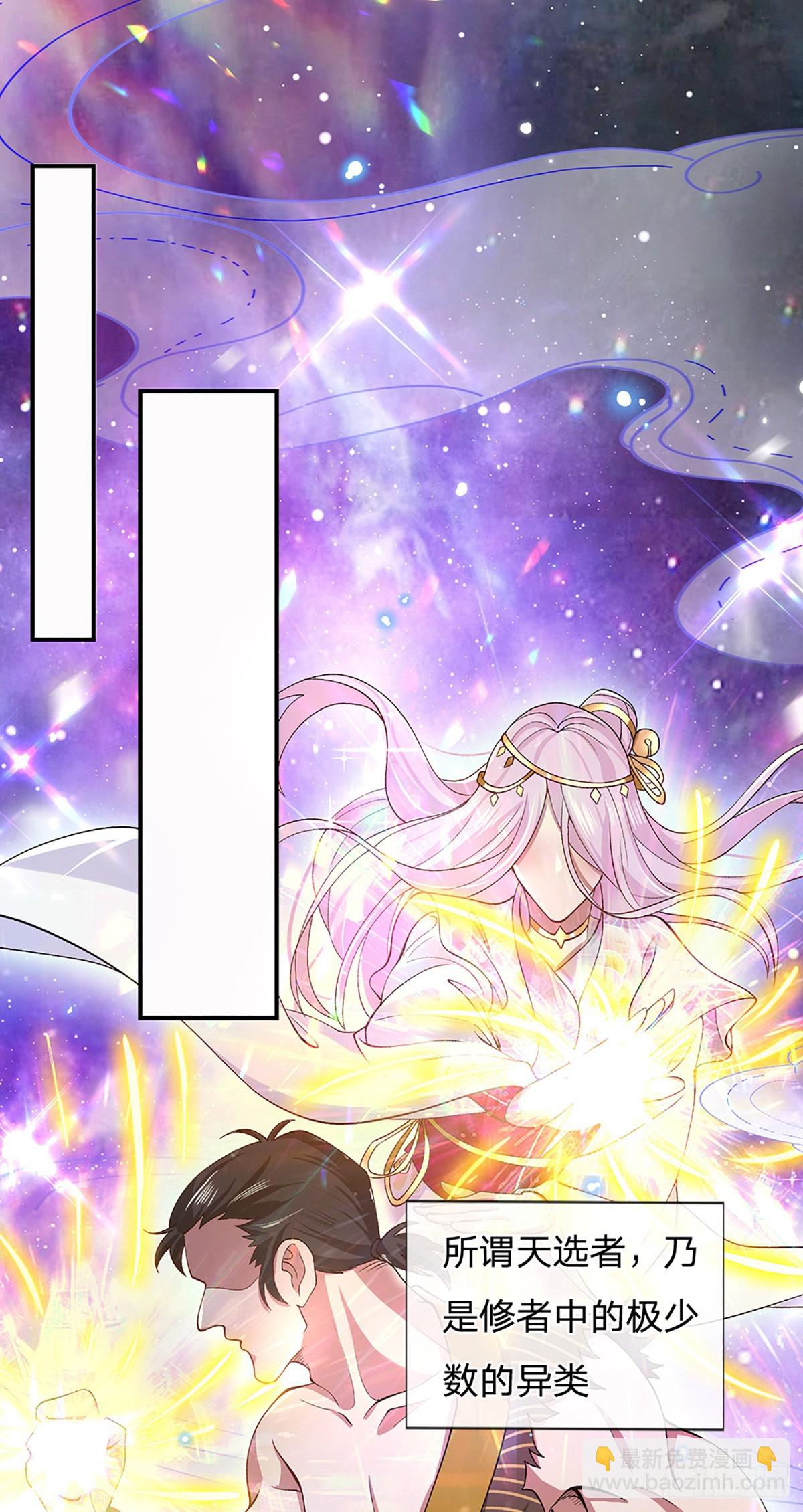 一力破諸天萬界 - 第6話 天選者 - 1