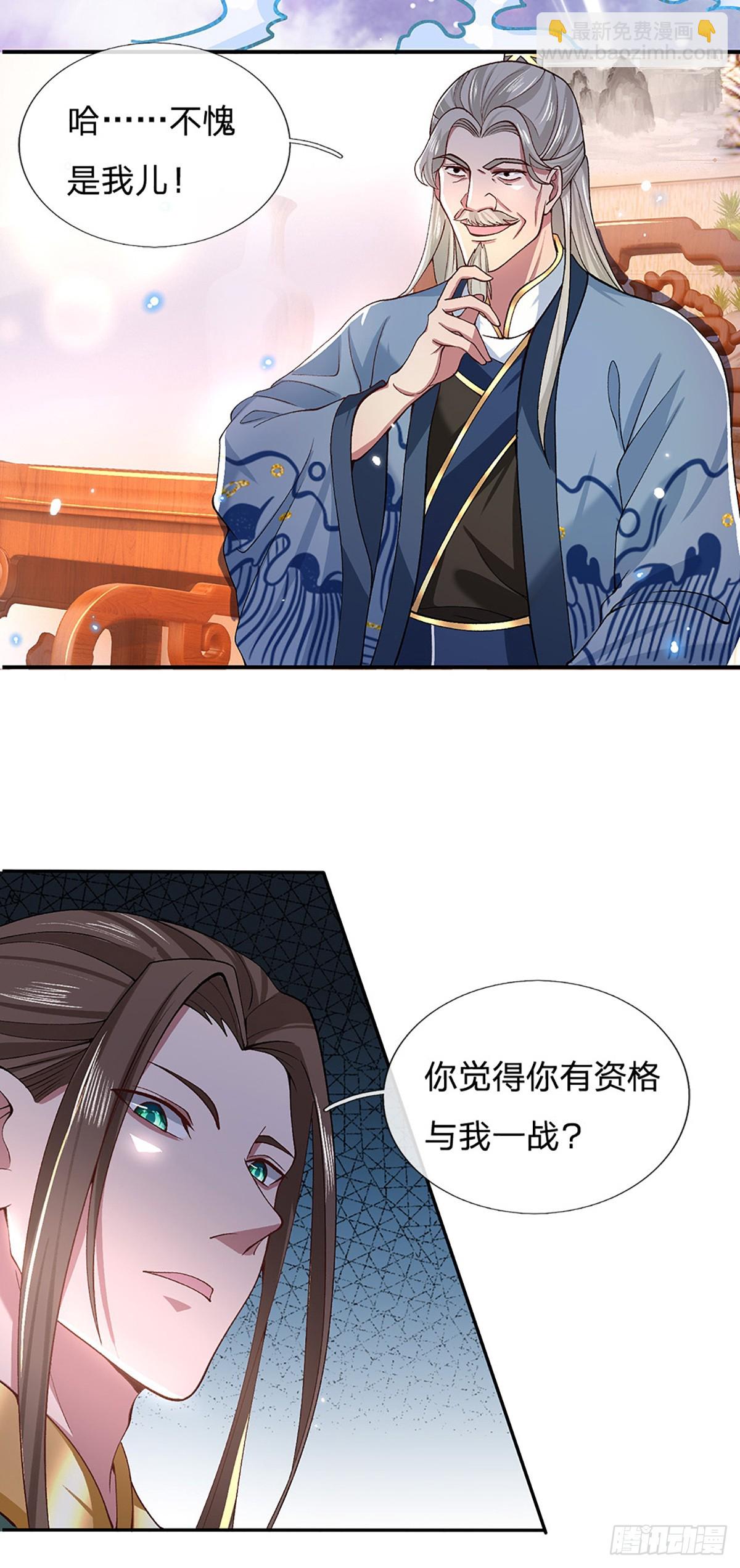 一力破諸天萬界 - 第6話 天選者 - 3