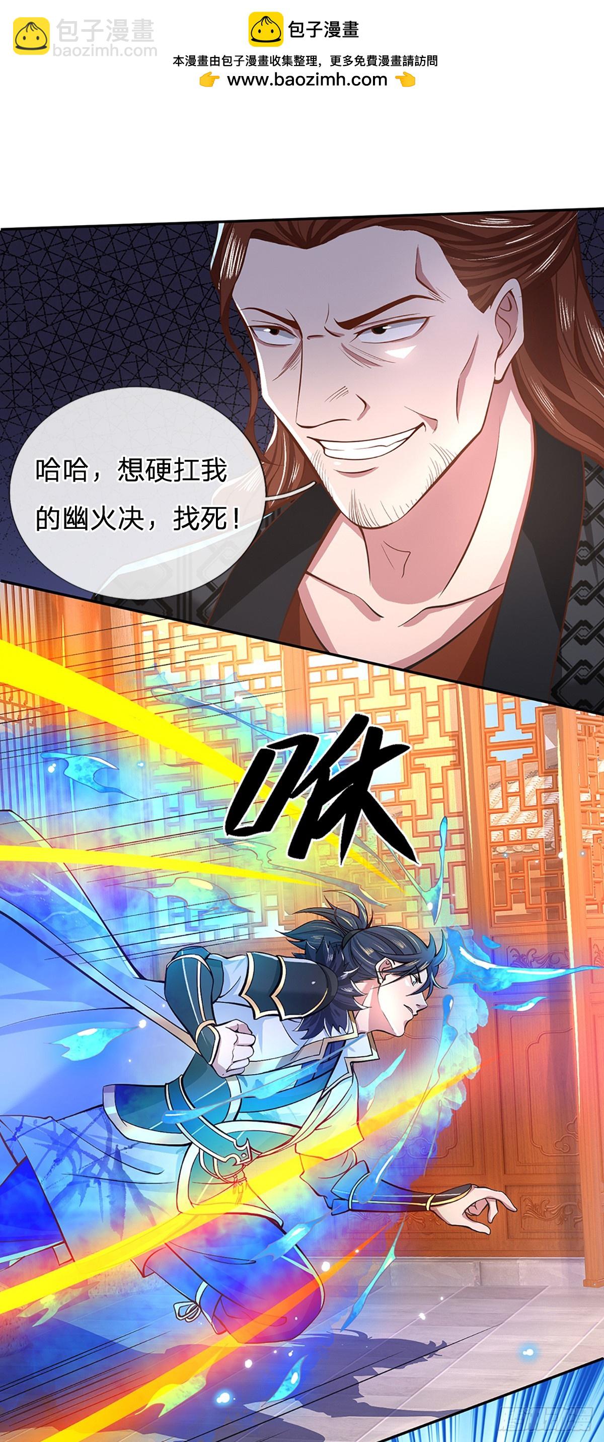 一力破諸天萬界 - 第6話 天選者 - 2