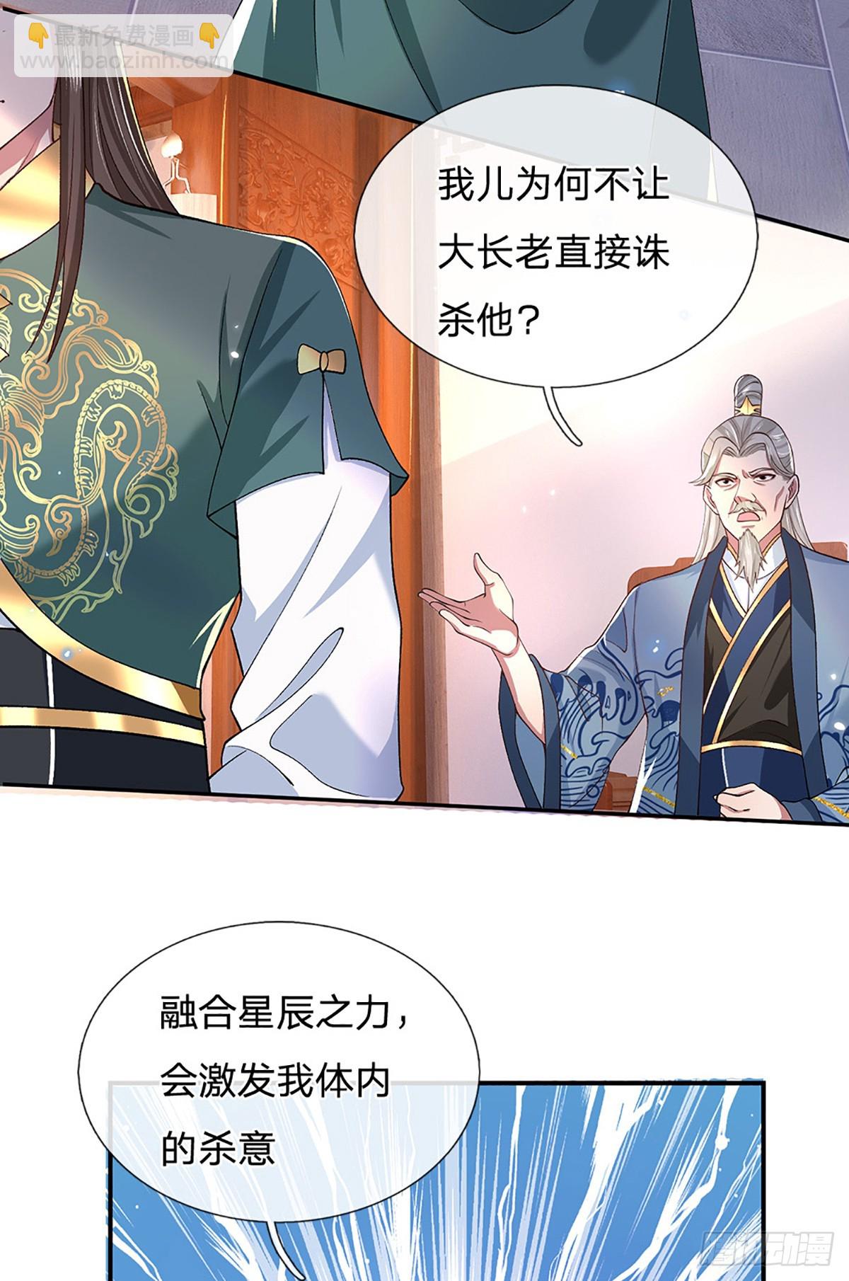 一力破諸天萬界 - 第6話 天選者 - 3