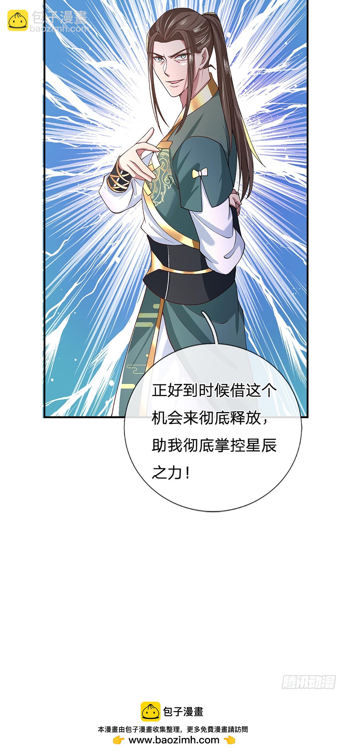 一力破諸天萬界 - 第6話 天選者 - 4