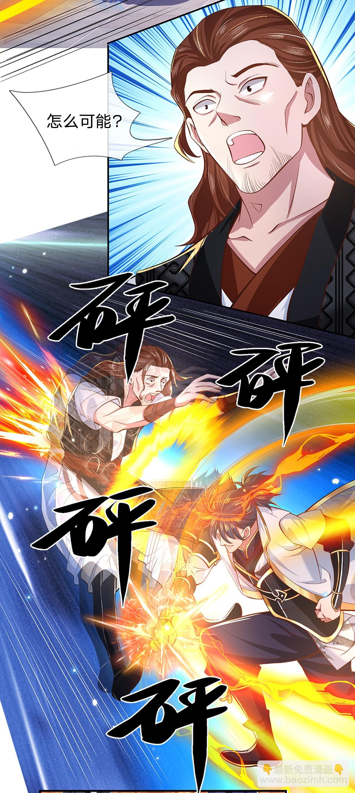 一力破諸天萬界 - 第6話 天選者 - 3