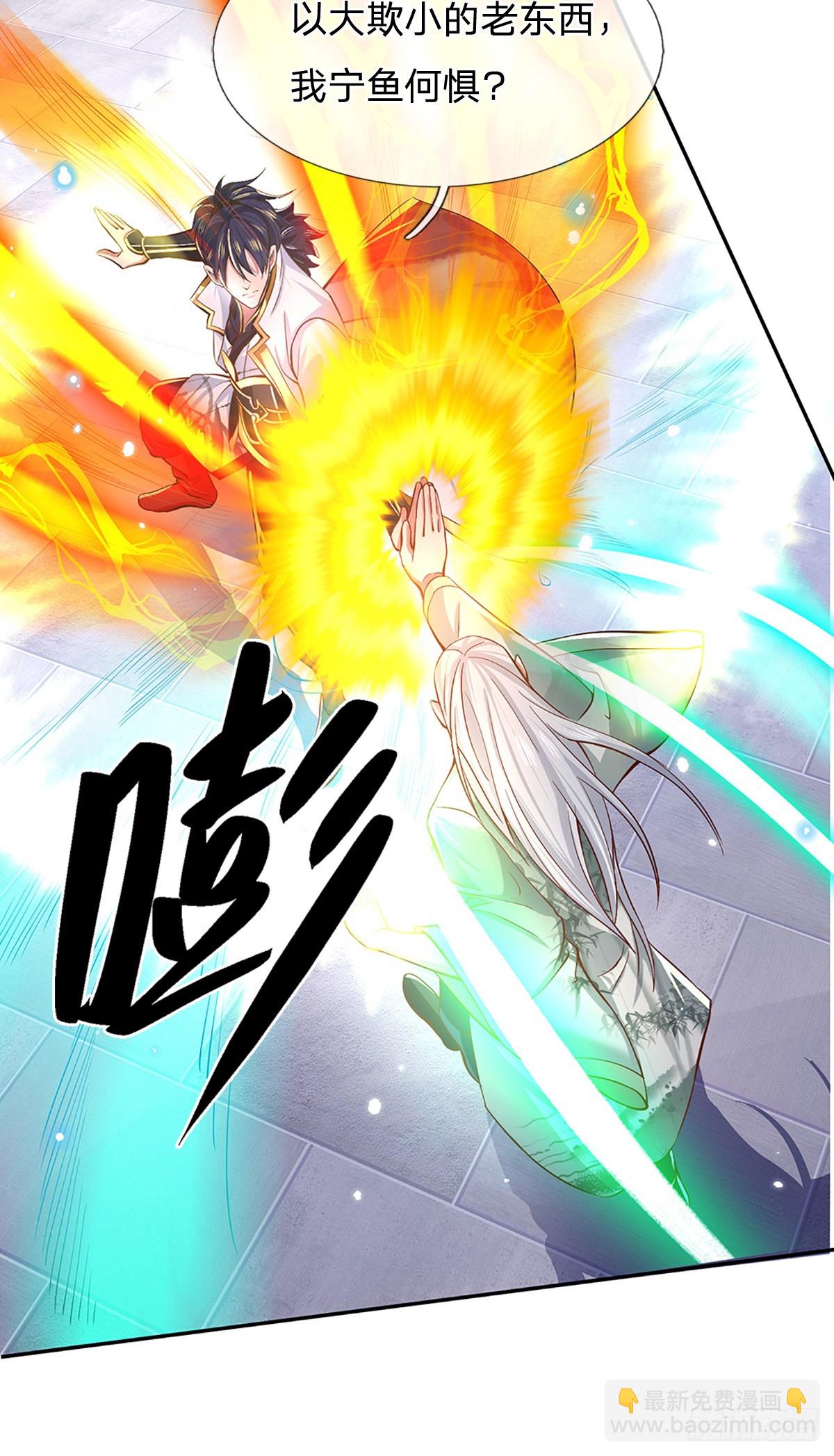 一力破諸天萬界 - 第6話 天選者 - 2
