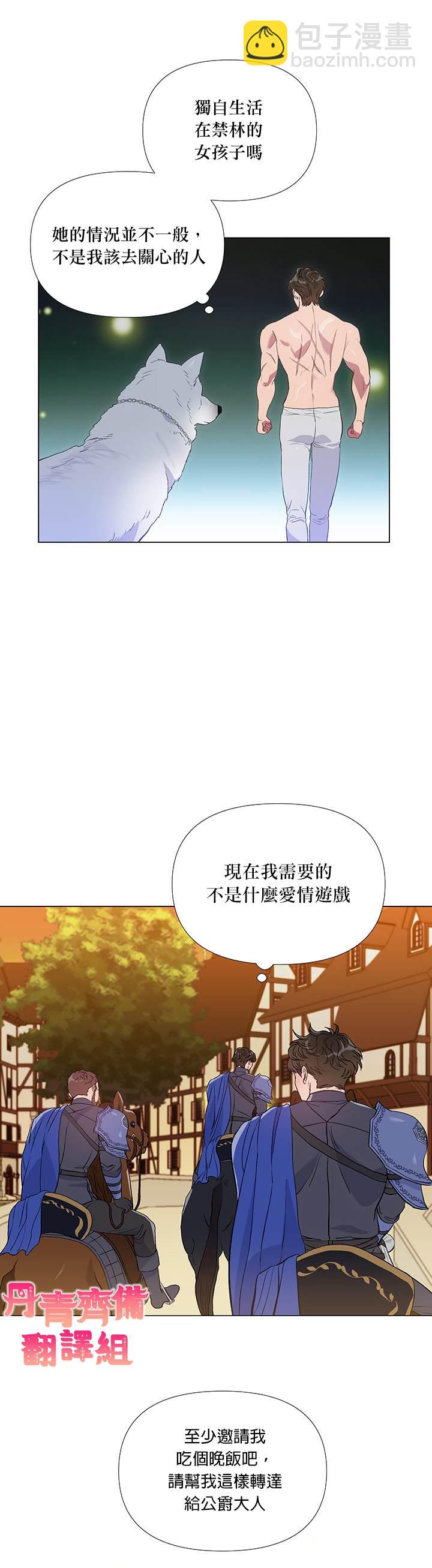 伊麗莎白 - 第3話 - 5