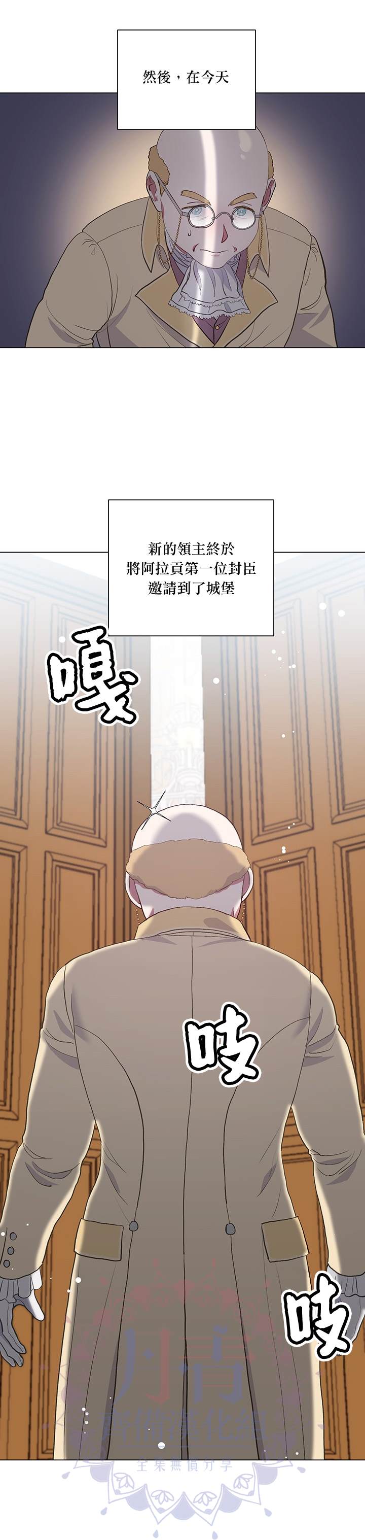 伊麗莎白 - 第3話 - 4