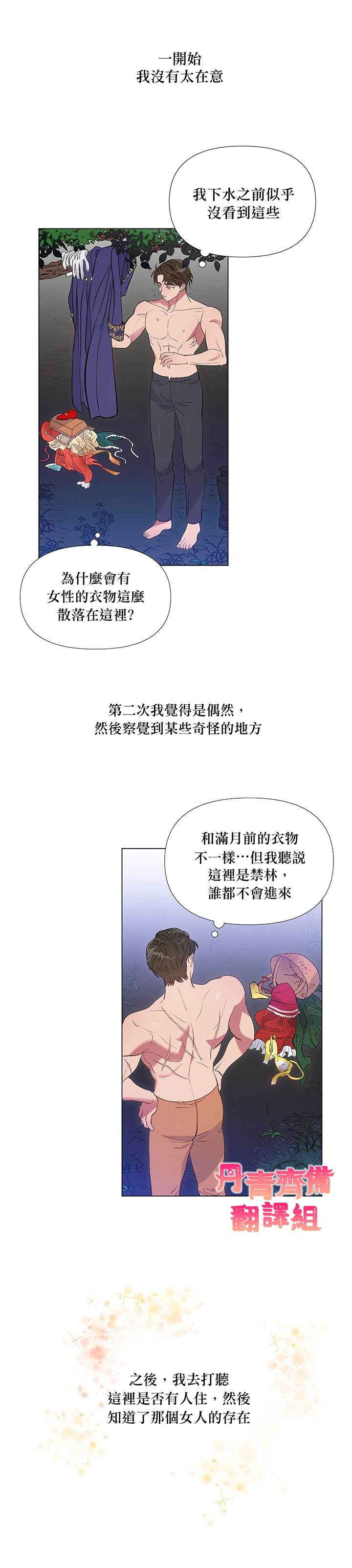 伊麗莎白 - 第3話 - 3