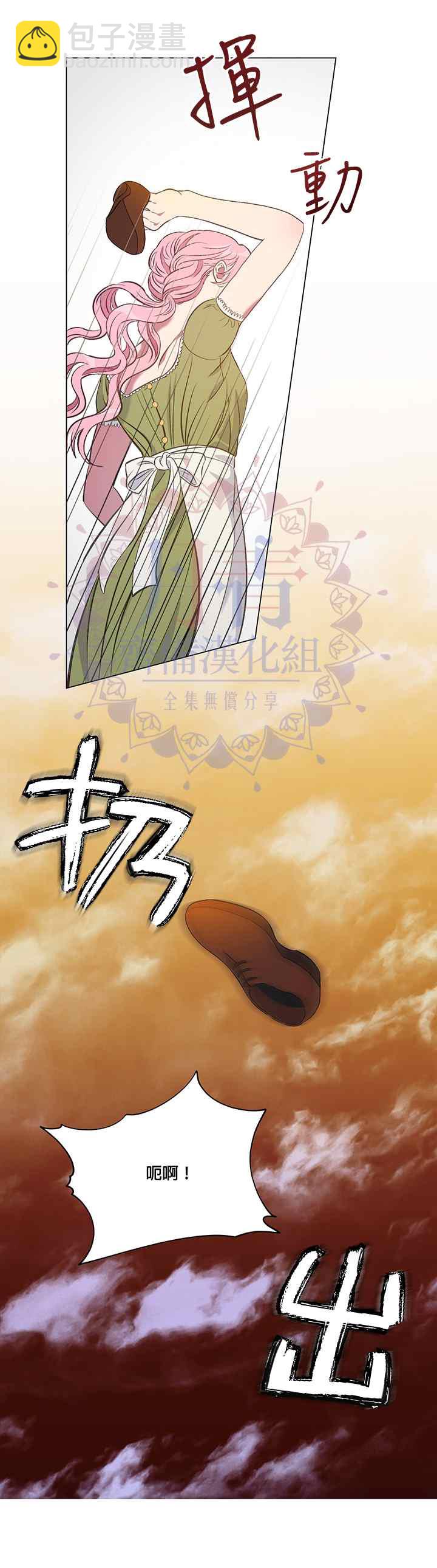 伊麗莎白 - 第5話 - 6