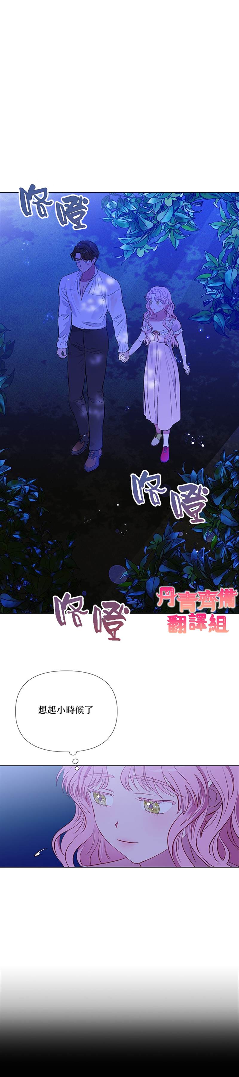 伊麗莎白 - 第9話 - 5