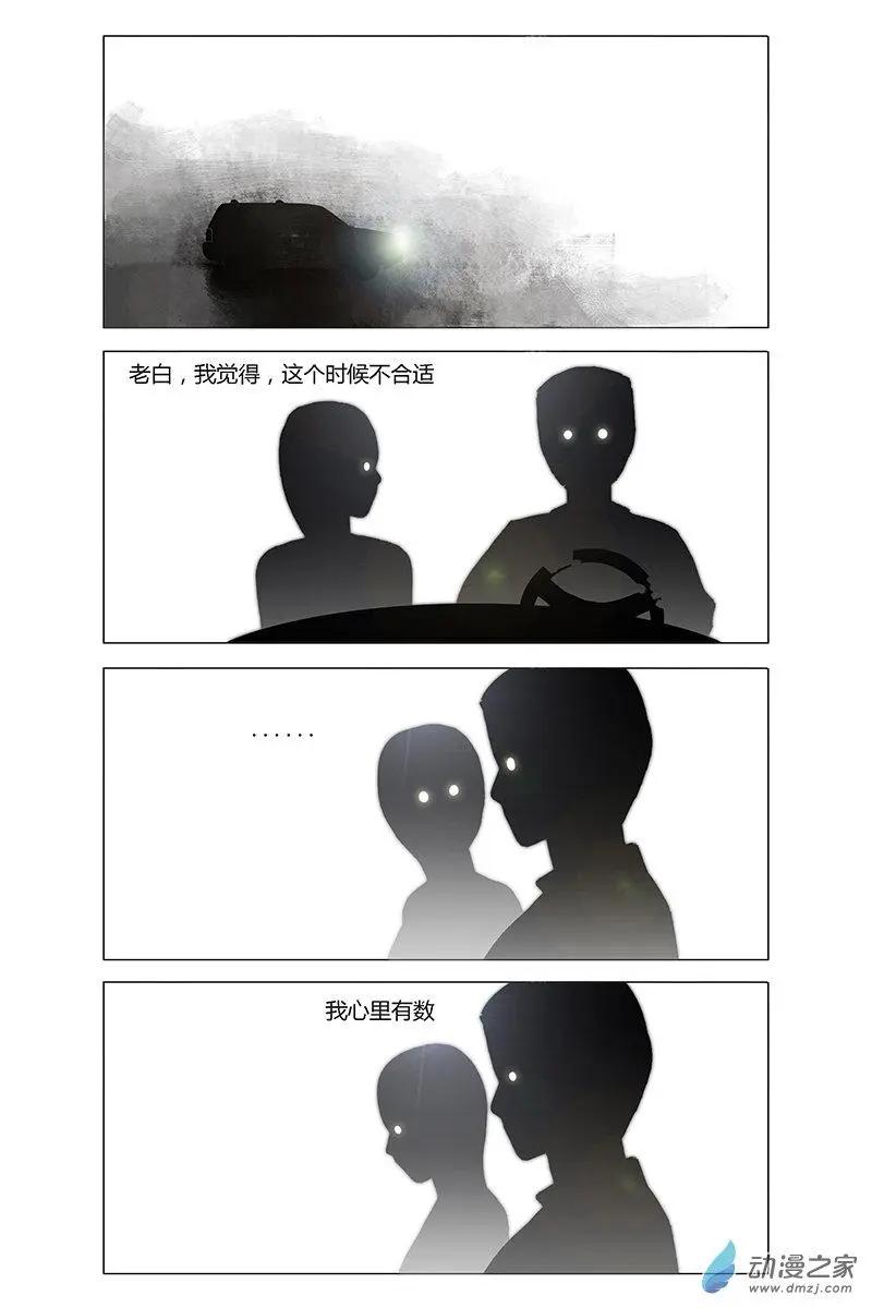 囈亂 - 第23回 - 1