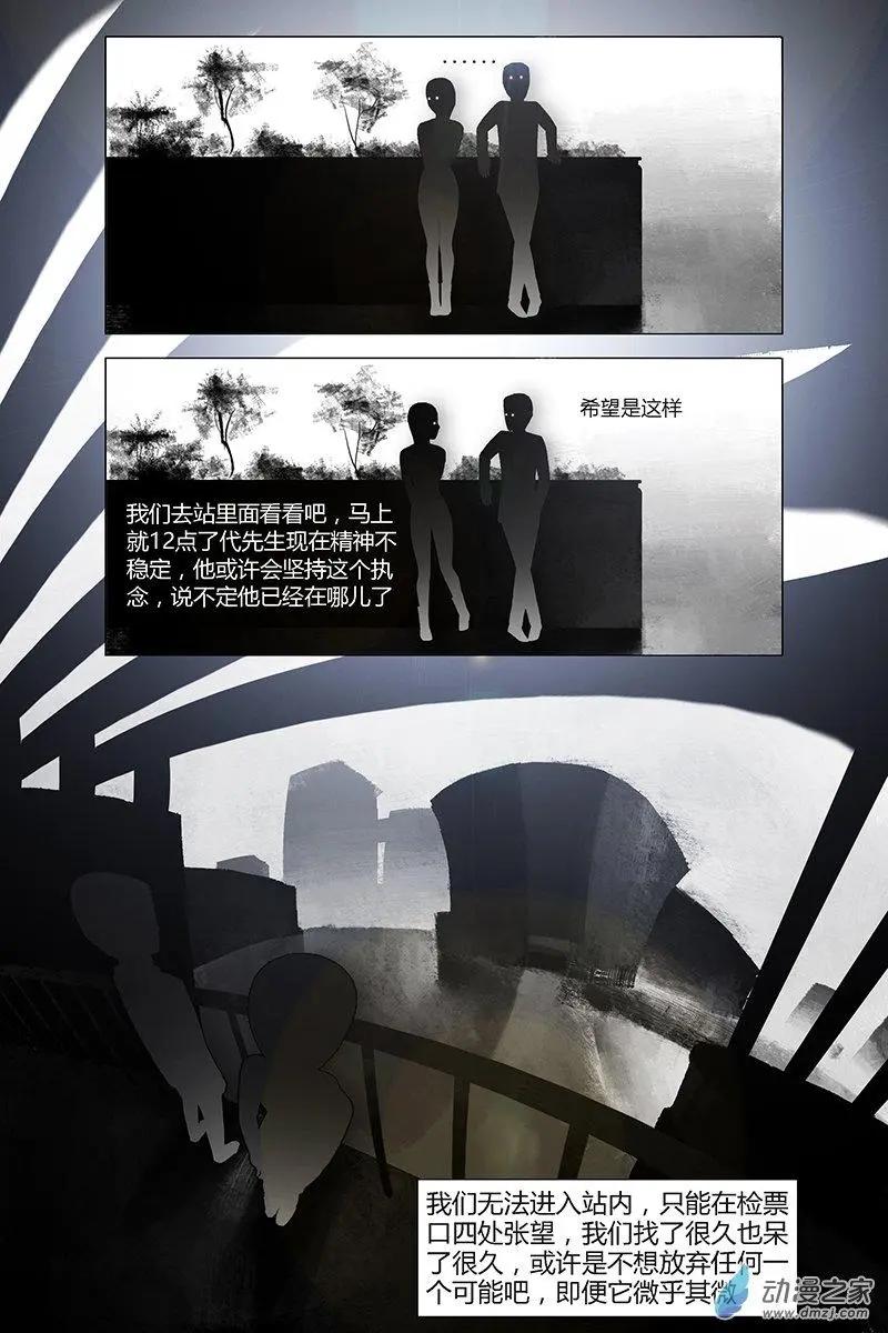 囈亂 - 第23回 - 2