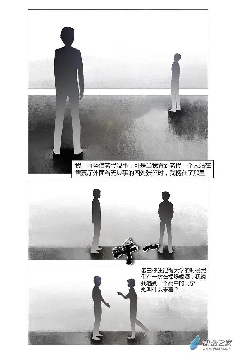 囈亂 - 第23回 - 1