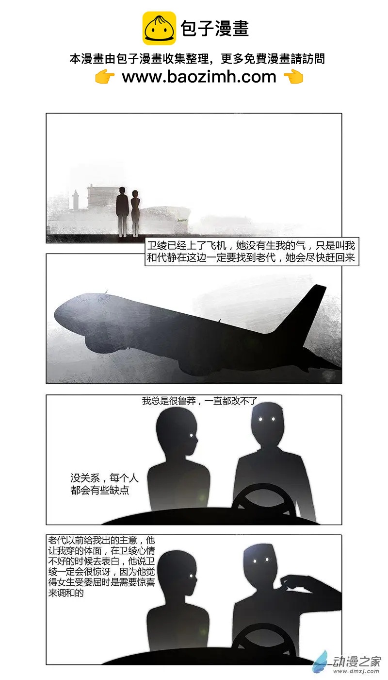 囈亂 - 第23回 - 2