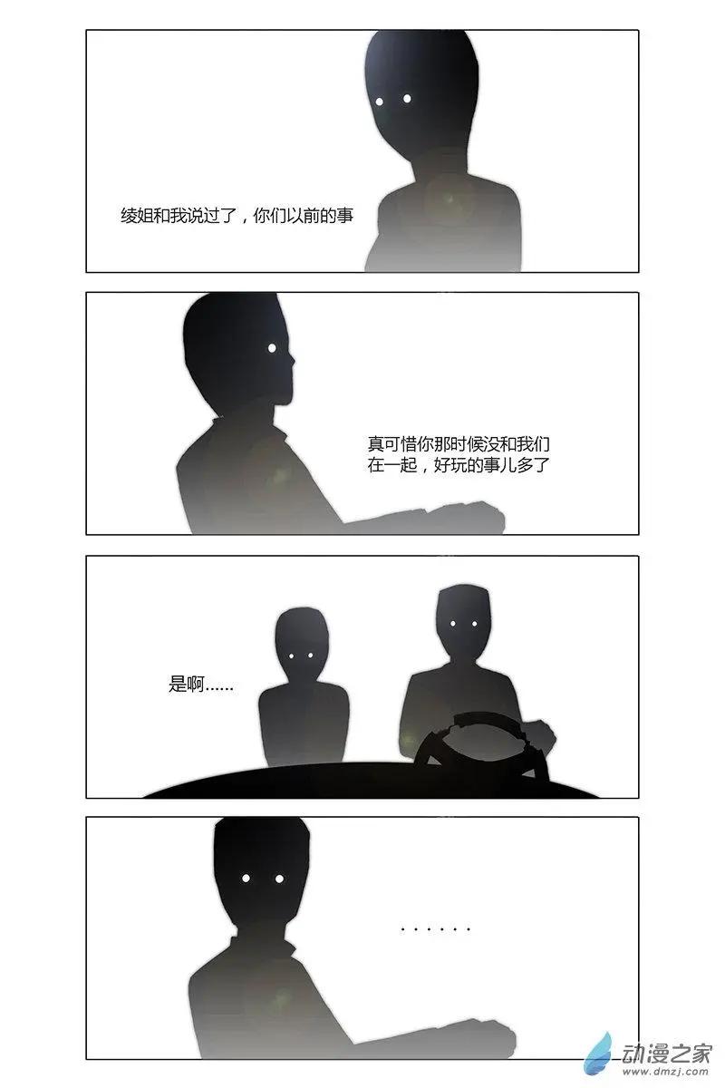 囈亂 - 第23回 - 1