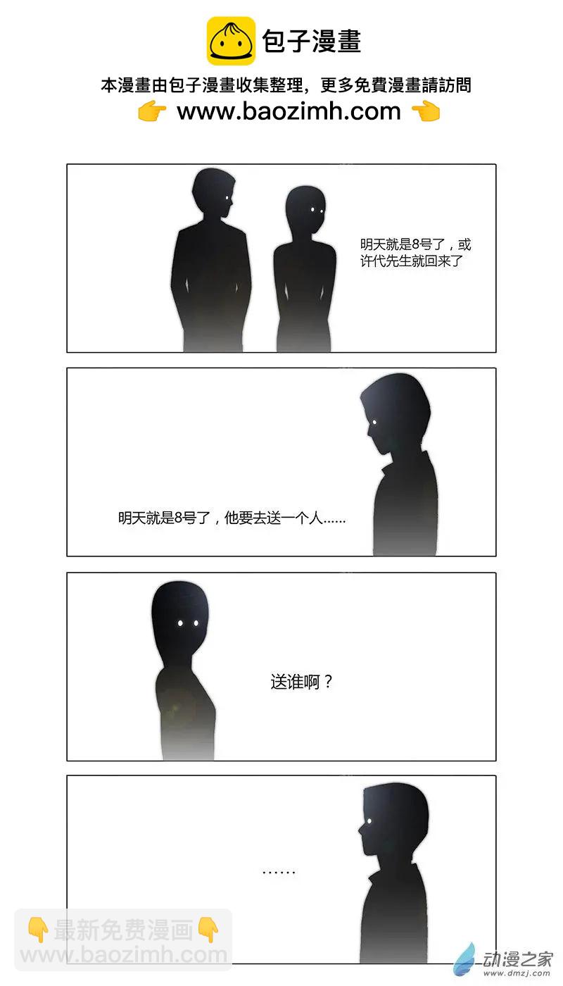 囈亂 - 第23回 - 1