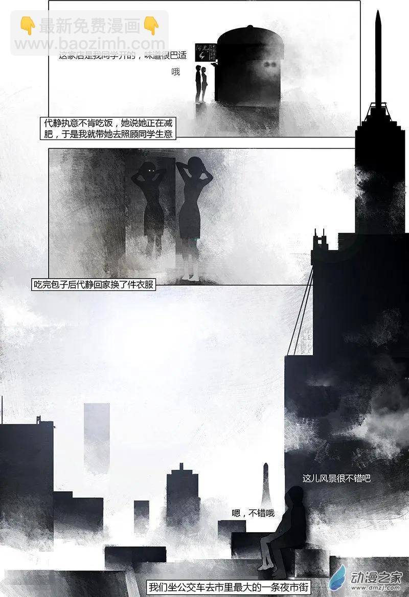 囈亂 - 第07回 - 1