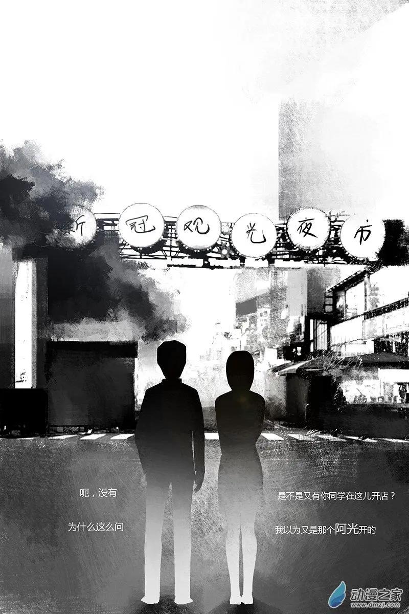 囈亂 - 第07回 - 2
