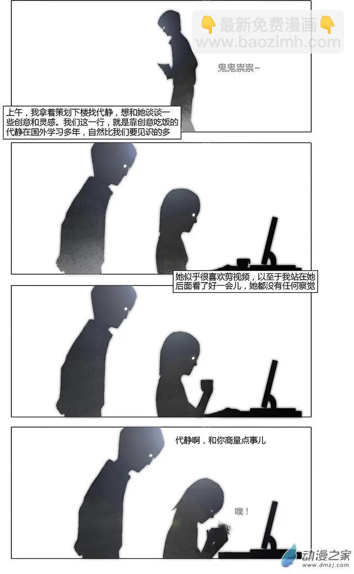 囈亂 - 第07回 - 1