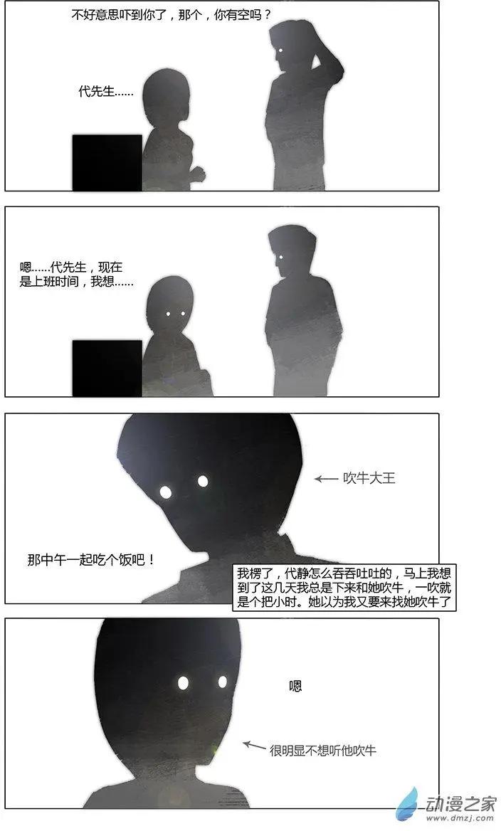 囈亂 - 第07回 - 2