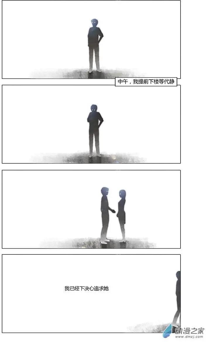 囈亂 - 第07回 - 3