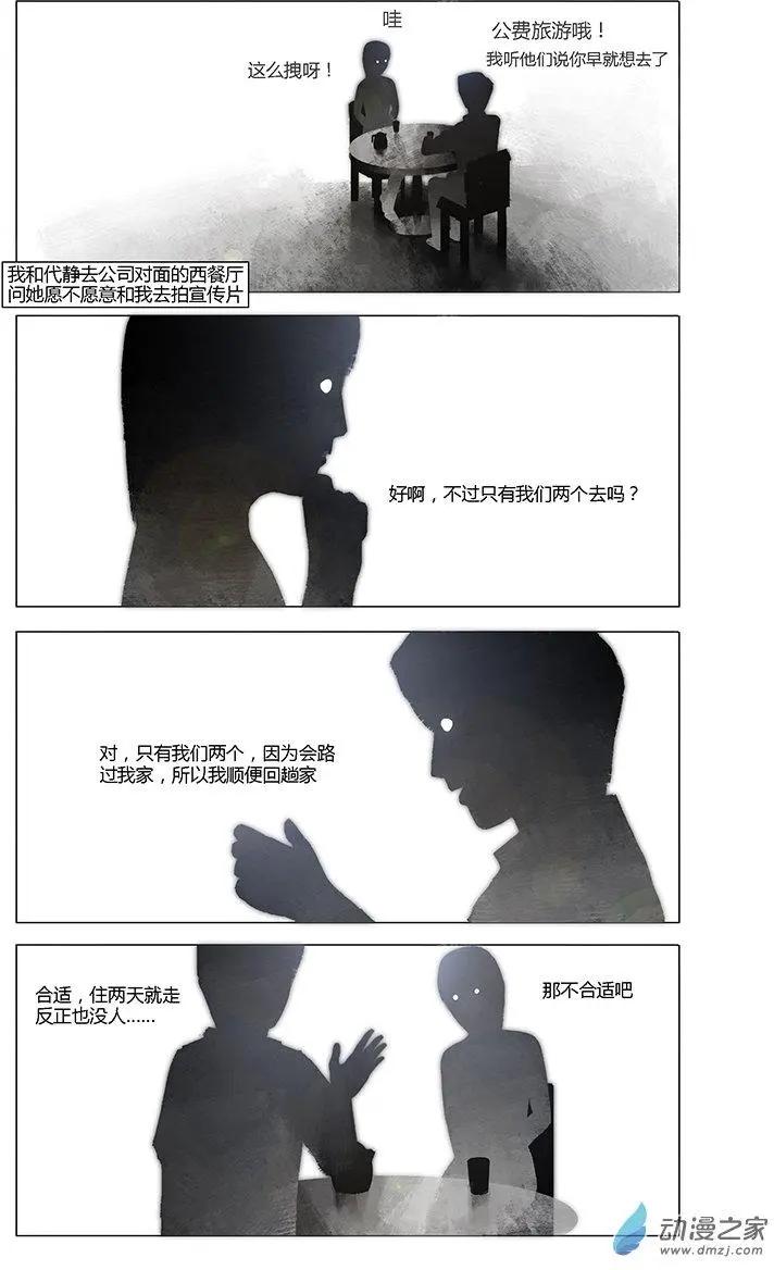 囈亂 - 第07回 - 1
