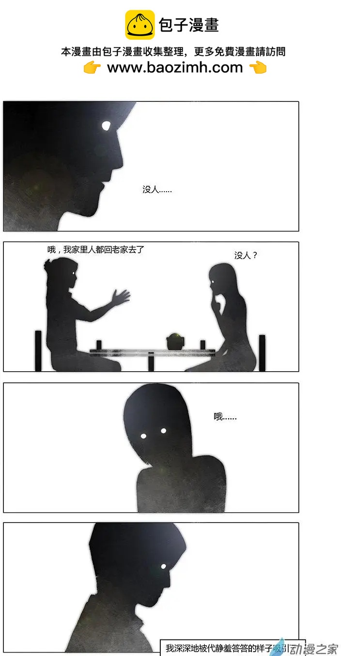 囈亂 - 第07回 - 2