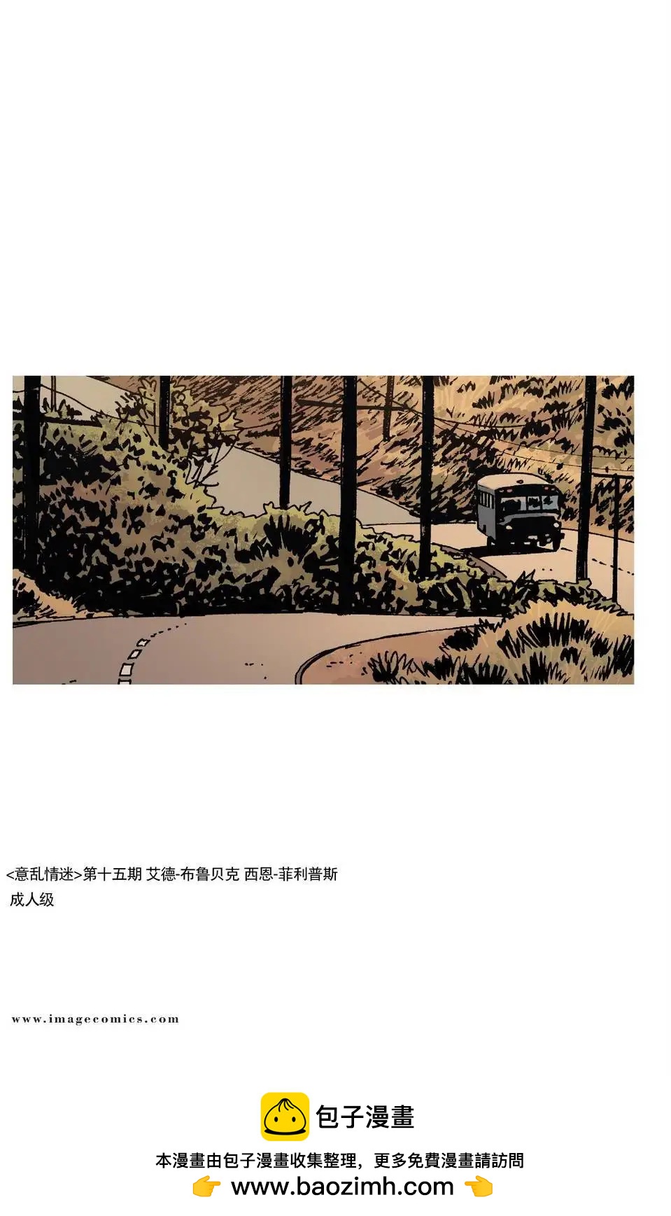 意亂情迷 - 第15卷 - 3