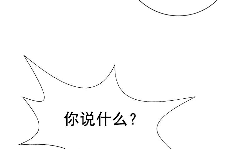 一路繁花相送 - 第35話 我的痛你怎麼會懂 - 1