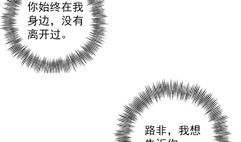 一路繁花相送 - 第37话 好想告诉你 - 7