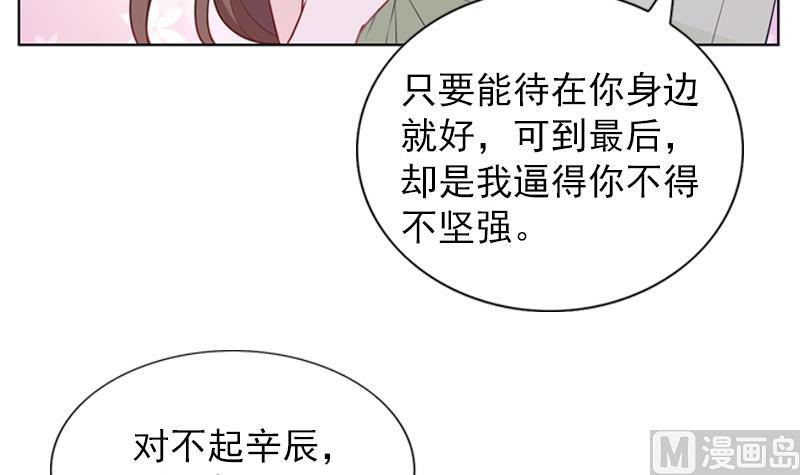 一路繁花相送 - 第39話 小傻瓜，我也喜歡你 - 4