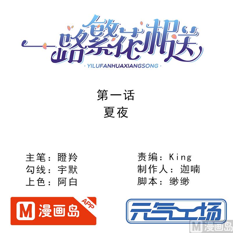 第5话 迷雾-第5话