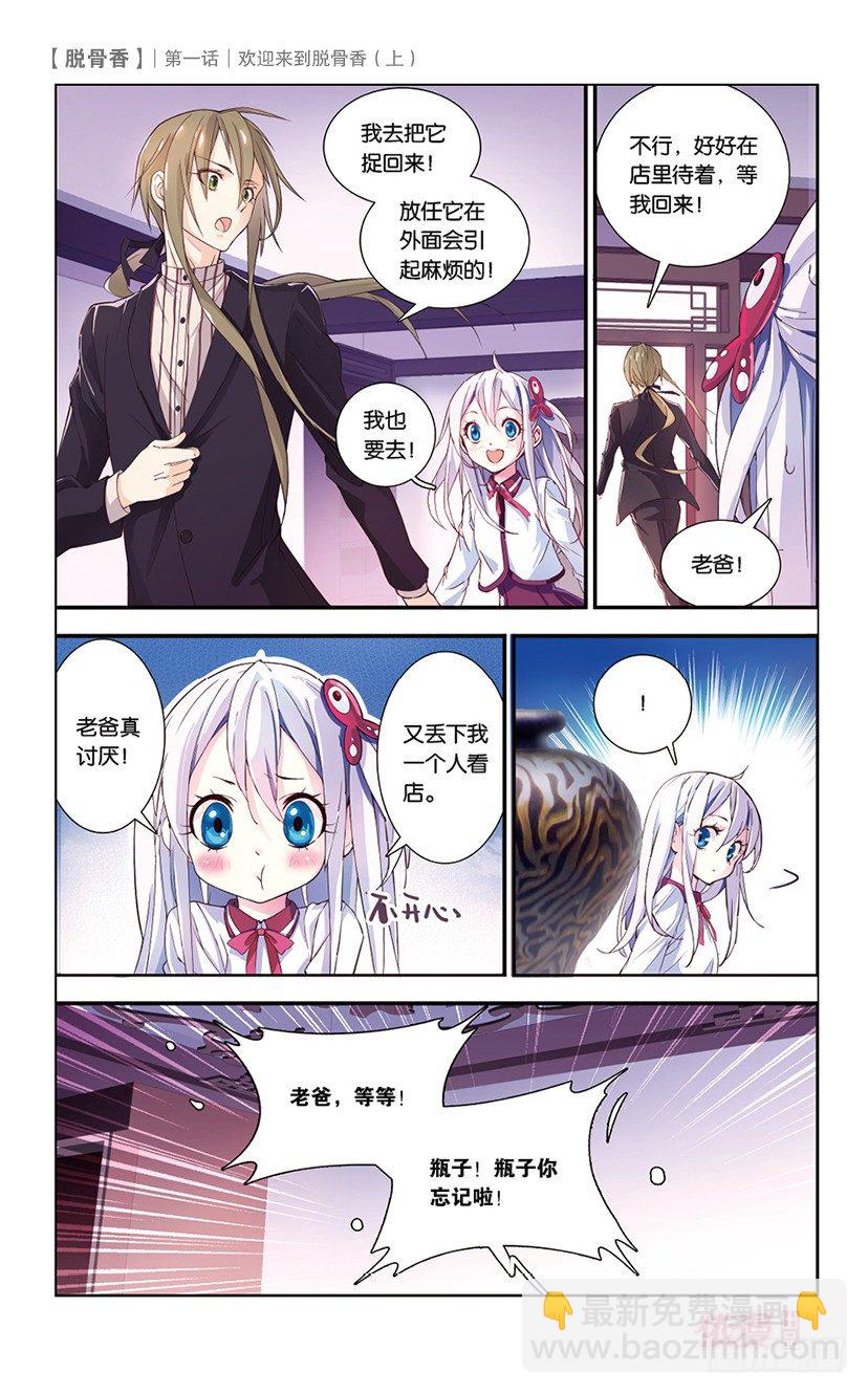 依漫·yicomic - 創刊號A版(1/2) - 5